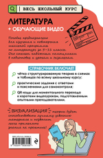 Литература (+ обучающие видео)