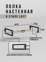 Полка настенная навесная