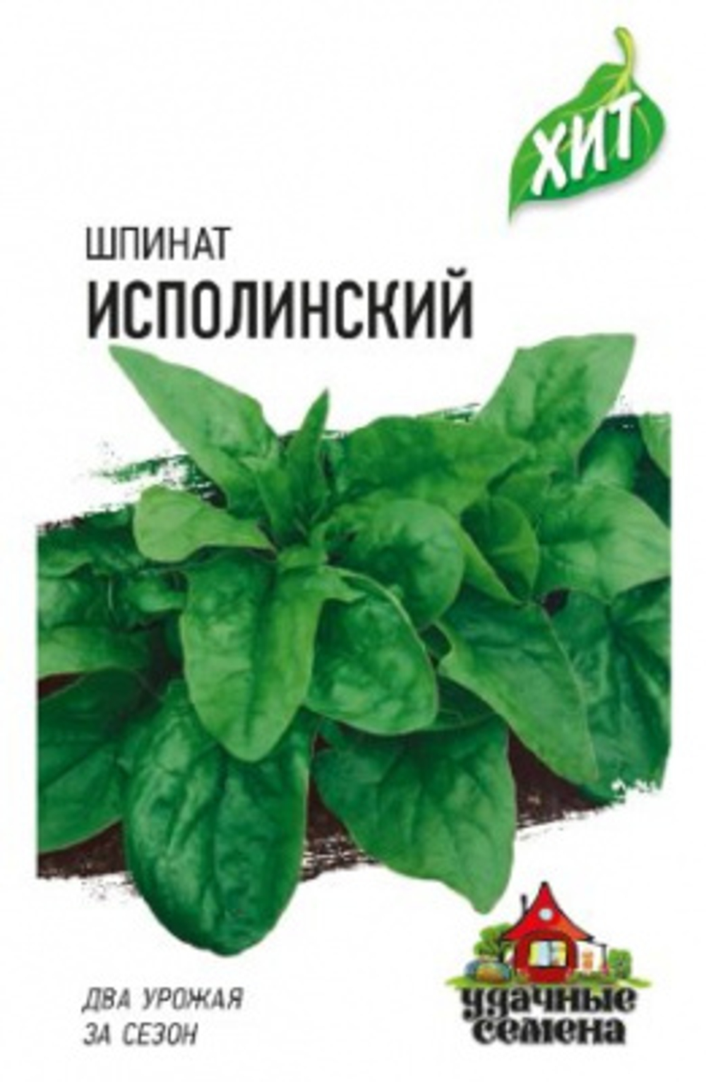Шпинат Исполинский 2г металл М/Ф Гавриш