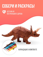 Конструктор деревянный UNIWOOD Трицератопс с набором карандашей