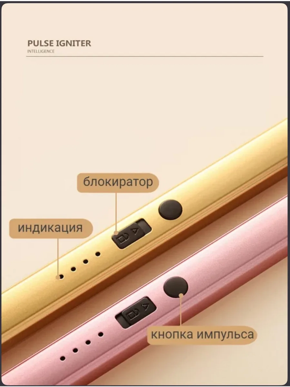 Электронная зажигалка для газовой плиты