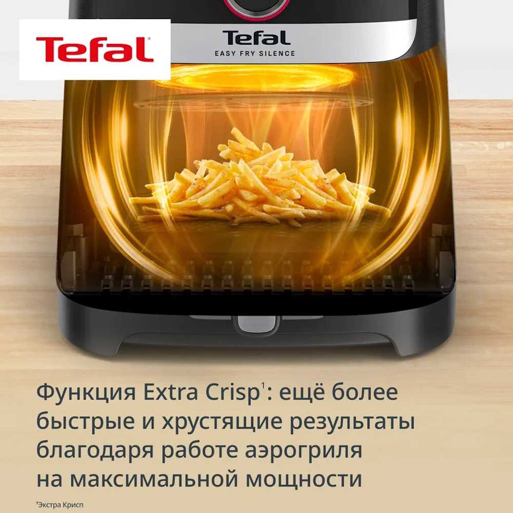 Аэрогриль Tefal Easy Fry Silence EY5728E0
