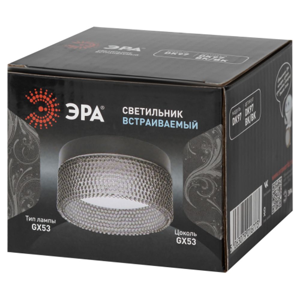 Встраиваемый светильник под лампу GX53 ЭРА DK97 BK/BK черный | Встраиваемые светильники Для ламп GX53