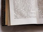 "Путеводитель и собеседник в путешествии по Кавказу". М. Владыкин. 1885г. - антикварное издание