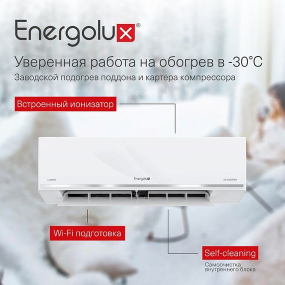 Тепловой насос инверторного типа Energolux Lugano PRO Line SAS09DL2-AI/SAU09DL2-AI — (2)