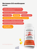 Витамин д3 бад в капсулах 2000 D3