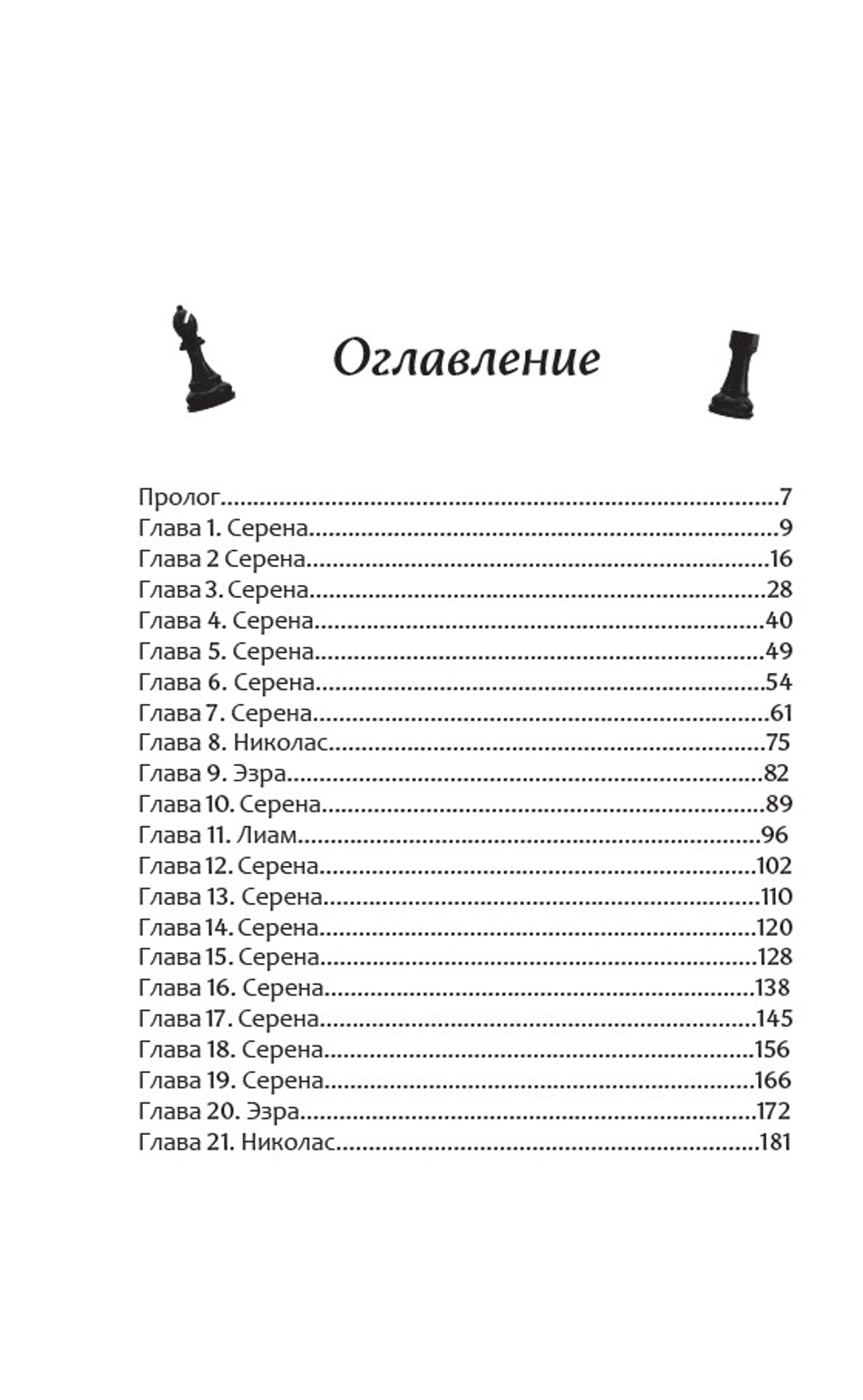 Самосожжение. Предзаказ. Две открытки в подарок. Выход в августе 2026 года