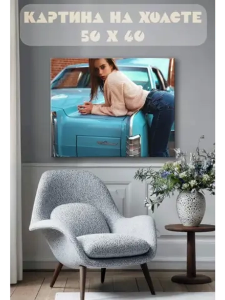 Картина на стену 40 X 50 Девушка