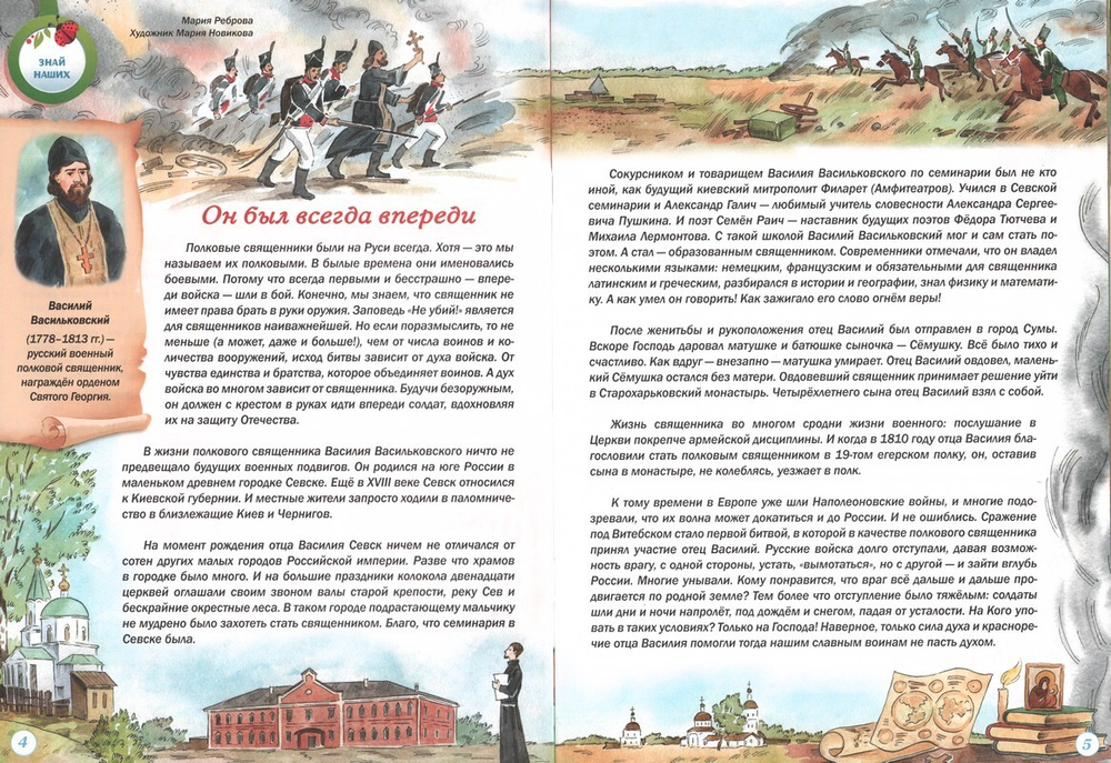 Журнал "Шишкин лес" №6 Июнь 2024 г.