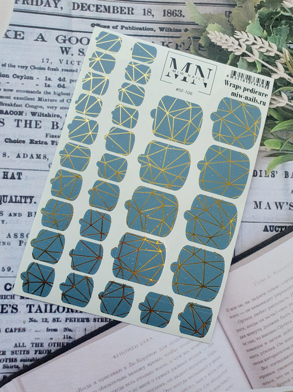 Плёнки для педикюра Wraps stickers SF-106 (комбинированные с фольгой)