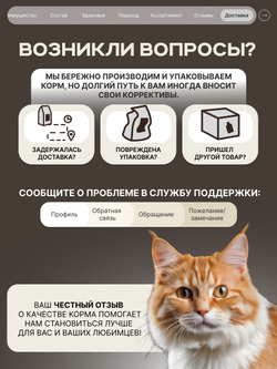 Корм сухой для взрослых кошек породы Карельский бобтейл, с лососем, 400 гр, QUATTRO