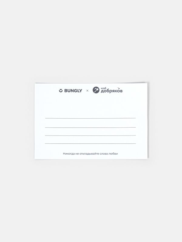 Благотворительная открытка «Маяк»