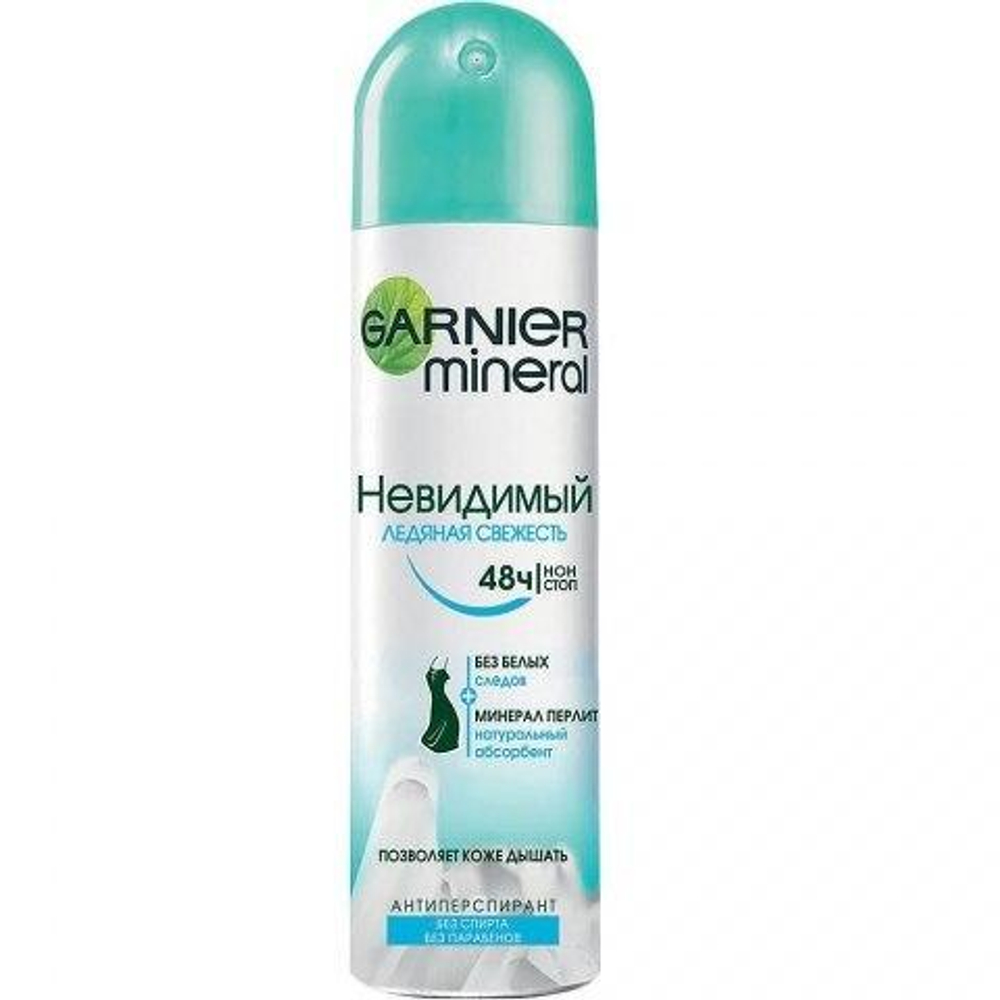 Garnier Дезодорант-спрей Невидимый Ледяная свежесть, 150 мл
