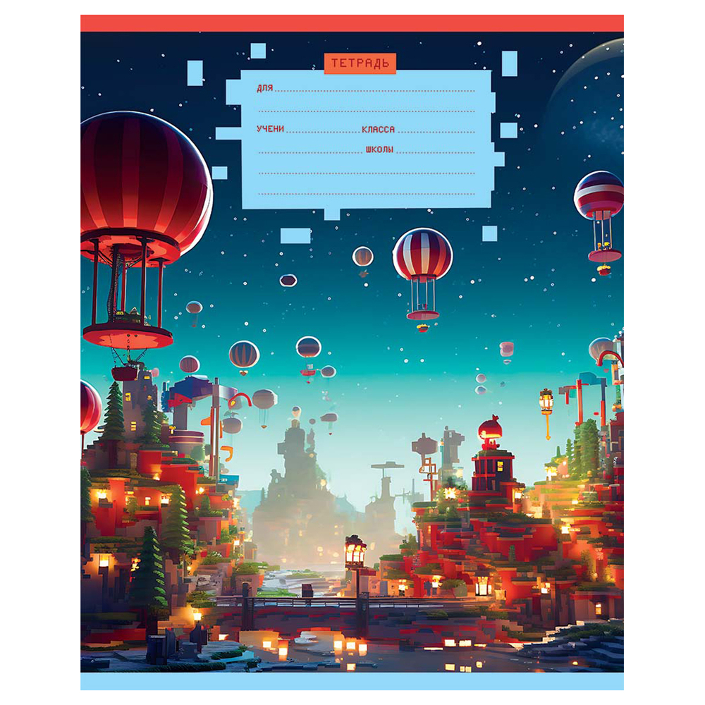 Тетрадь "Игрушечный мир", 12л., клетка BG