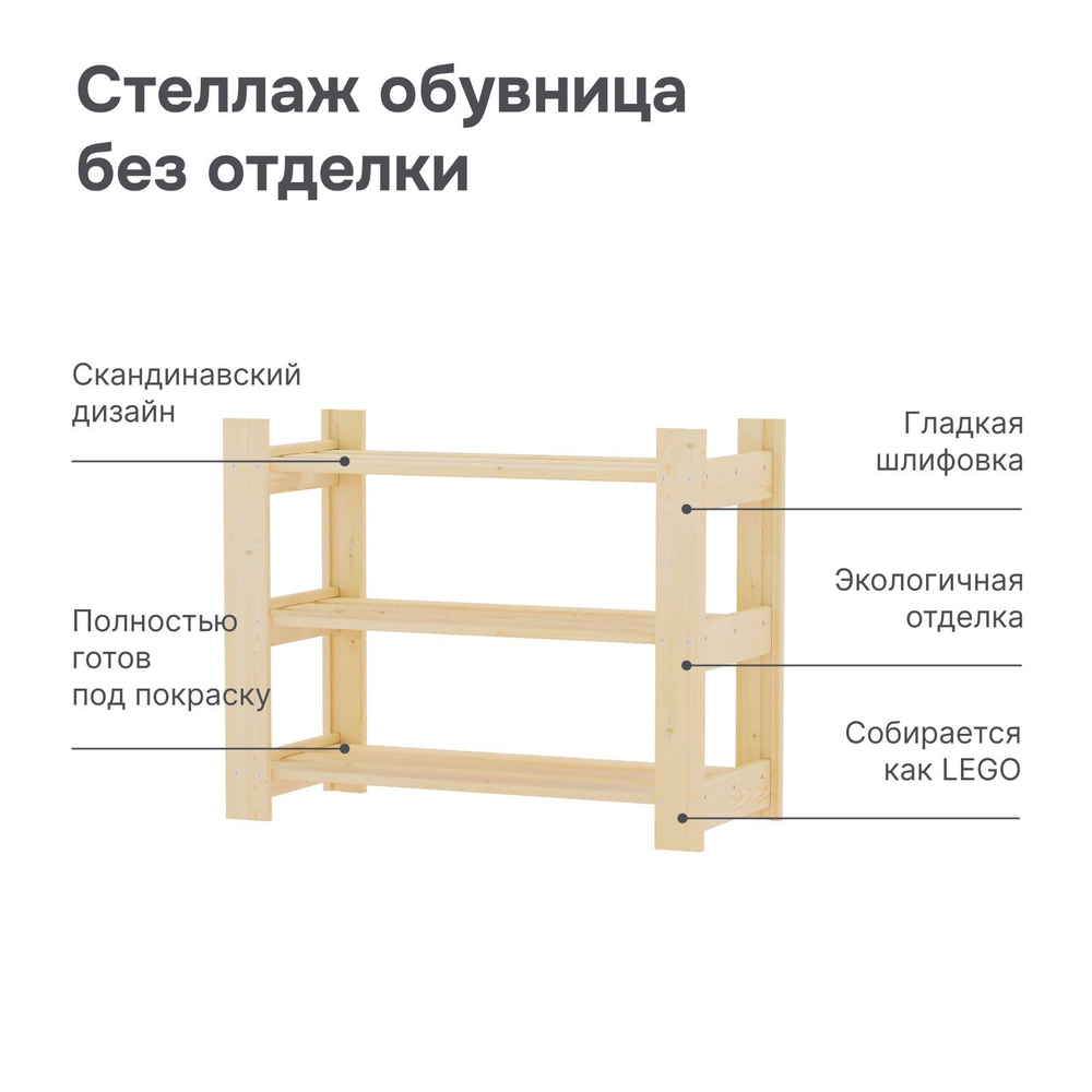 Стеллаж для рассады на подоконник деревянный 50 см, для игрушек и книг, в натуральной отделке
