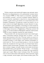 Воплощение: творческое активное воображение в медицине, искусстве и путешествиях. (PDF)