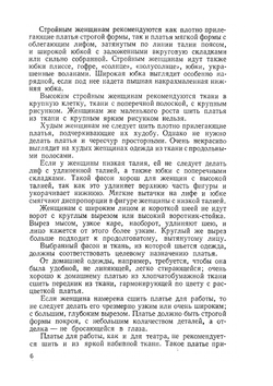 Кройка и шитье дома | Коваленко В. Д.