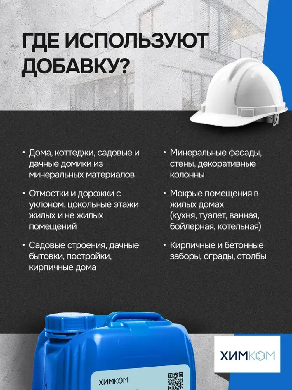 Пластификатор для тротуарной плитки / добавка в бетон для прочности / 5 литров
