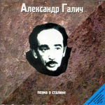 Комплект / Александр Галич (10CD)
