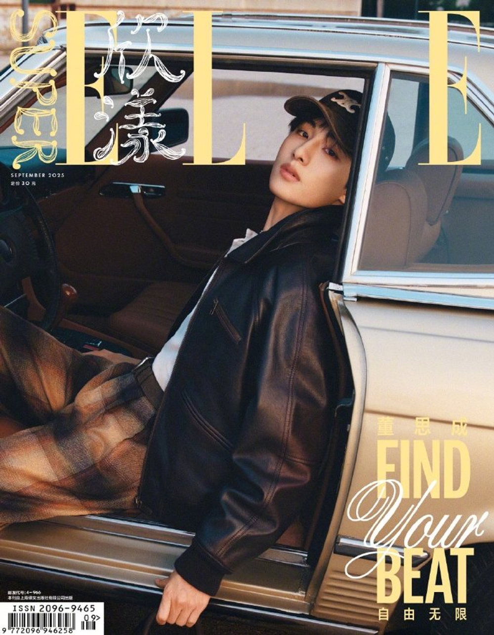 публикация SUPERELLE (CHINA) - 2025.09 WINWIN