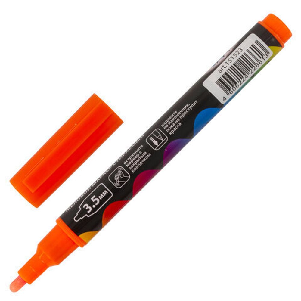 Маркер меловой "POP-ART" ОРАНЖЕВЫЙ, 3,5 мм, сухостираемый, для гладких поверхностей, BRAUBERG, 151523