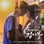 Альбом ROMANTIC DOCTOR, TEACHER KIM SBS Drama OST