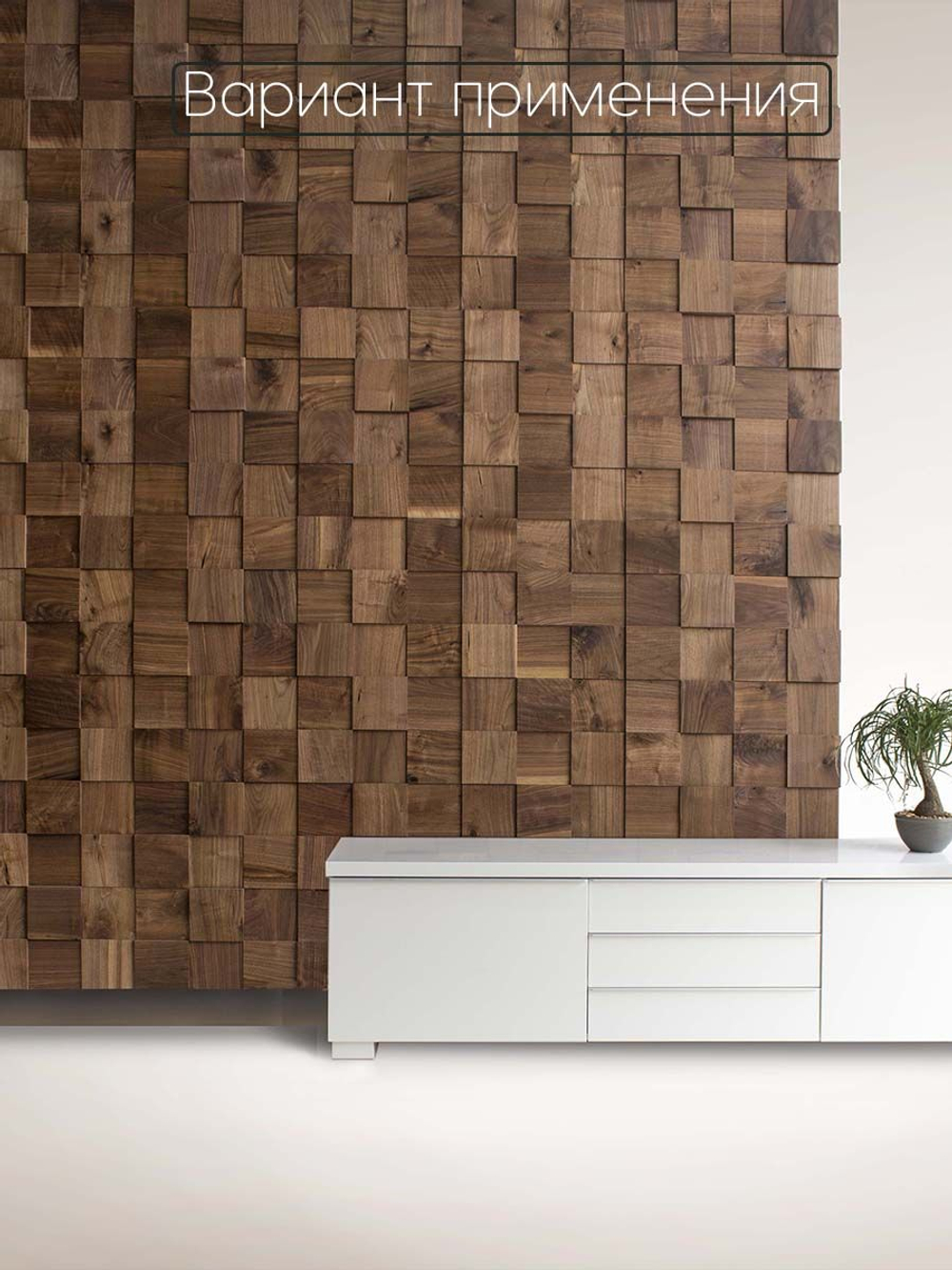 Стеновые панели из Сибирского кедра цвет "Орех" 50 штук 0,32 м2