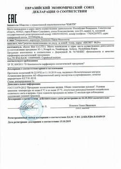 Secret Skin Тонер с экстрактом гамамелиса Witchhazel Poreless, 250 мл