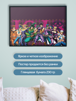 Постер плакат Персонажи На Фиолетовом Фоне Jojo