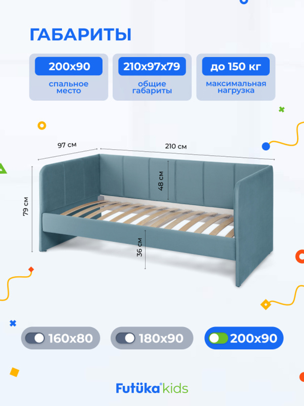 Диван - кровать 200х90 см Stitch ткань Микровелюр