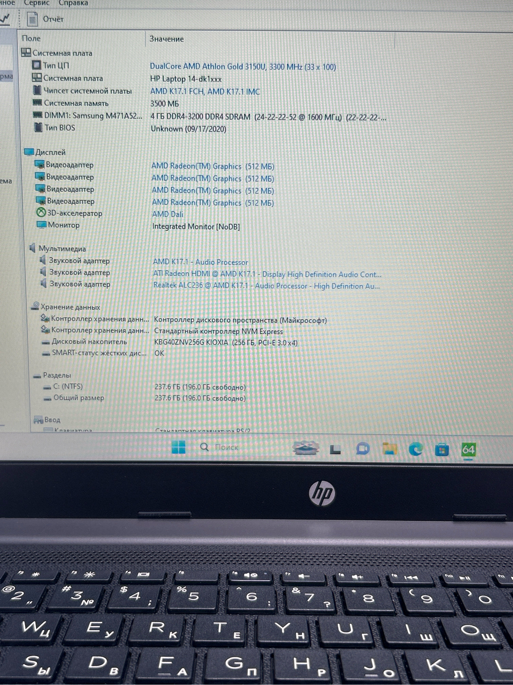 Ноутбук HP 14-dk1014ur (22M70EA) 14"/AMD Athlon Gold 3150U/RAM 4 GB/SSD 256 GB/AMD Radeon 530/1366x768/TN/Windows 10/Подсветка кл-ры: нет/черный. Состояние: B2