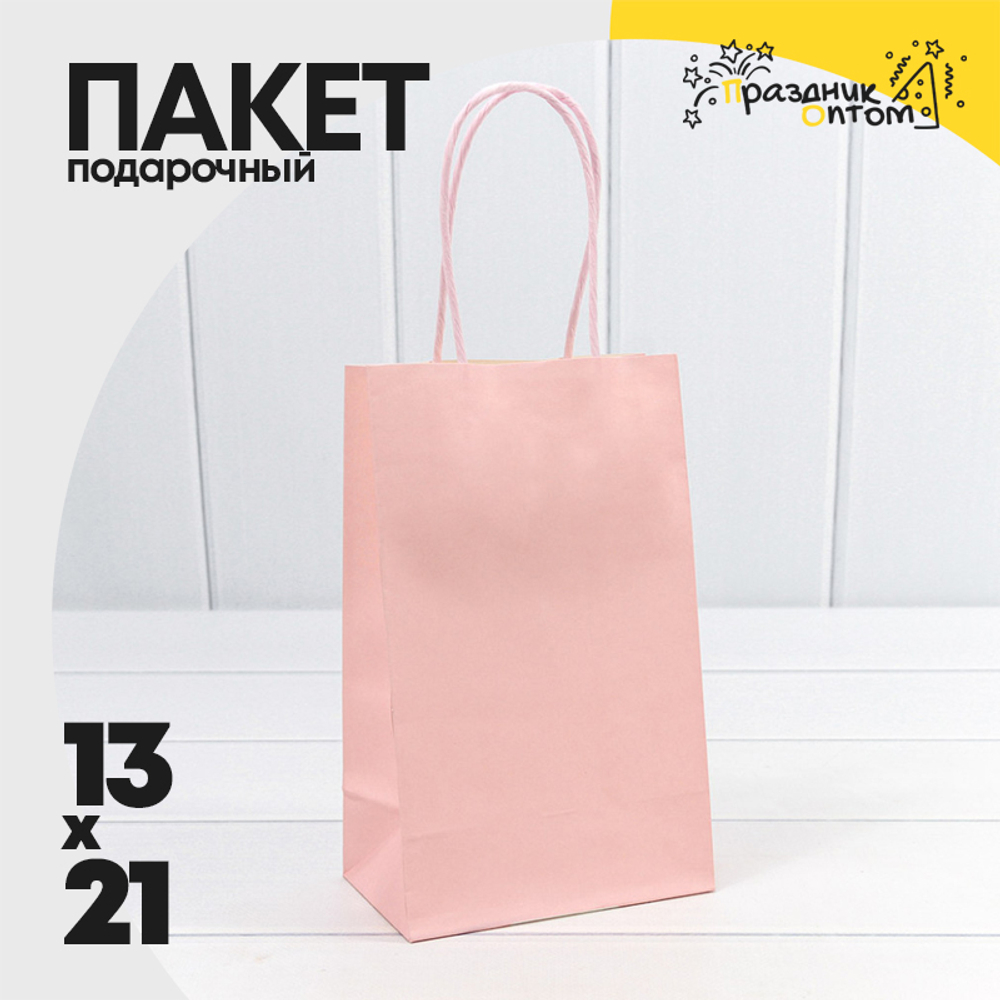 Пакет подарочный 13х21х8см (Персиковый, Крафт)