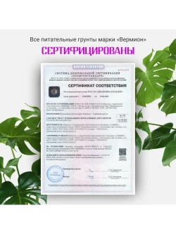 Органический грунт для монстеры 2,5 л