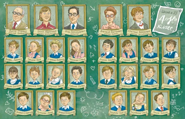 Это наш 4 «Н»