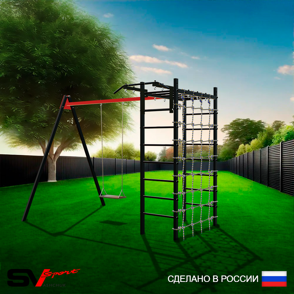 Уличный спортивно-игровой комплекс Sv Sport У3254В1 (Турник/Деревянные/Подвесы на втулке/Сетка)