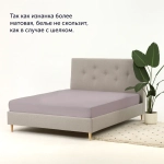 Простыня на резинке BuyColor (сатин) Песок