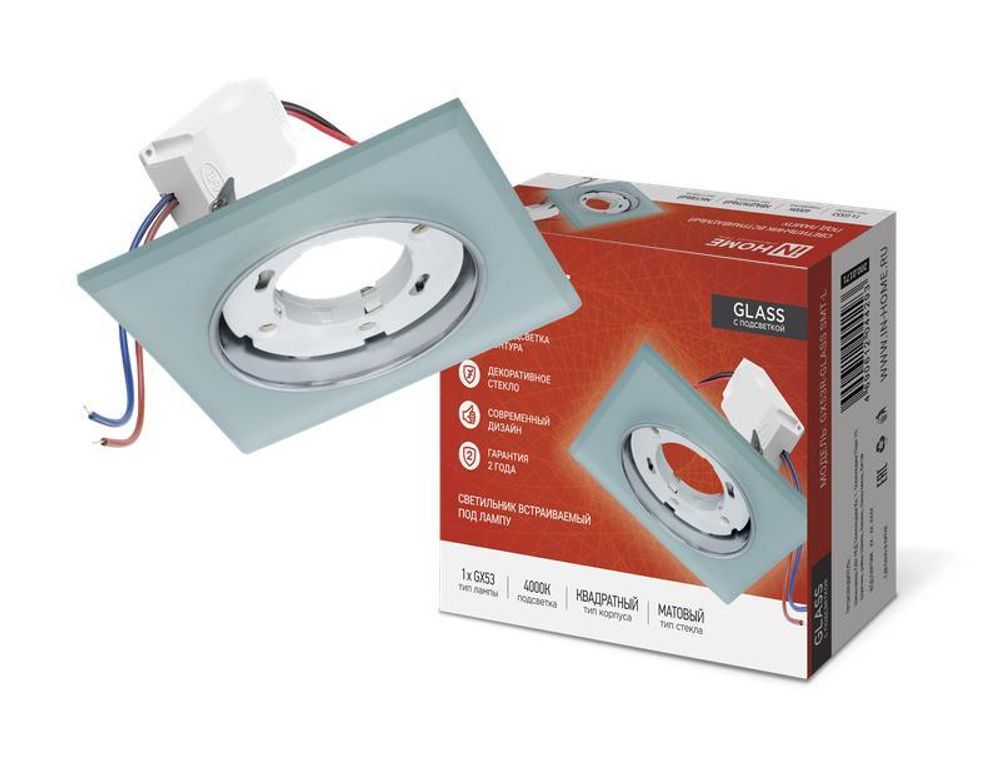 Светильник GX53R-glass SMT-L КВАДРАТ встраив. с подсветкой 4К под лампу GX53 матов. IN HOME 4690612044293 Светильник GX53R-glass SMT-L КВАДРАТ встраив. с подсветкой 4К под лампу GX53 матов. IN HOME 4690612044293