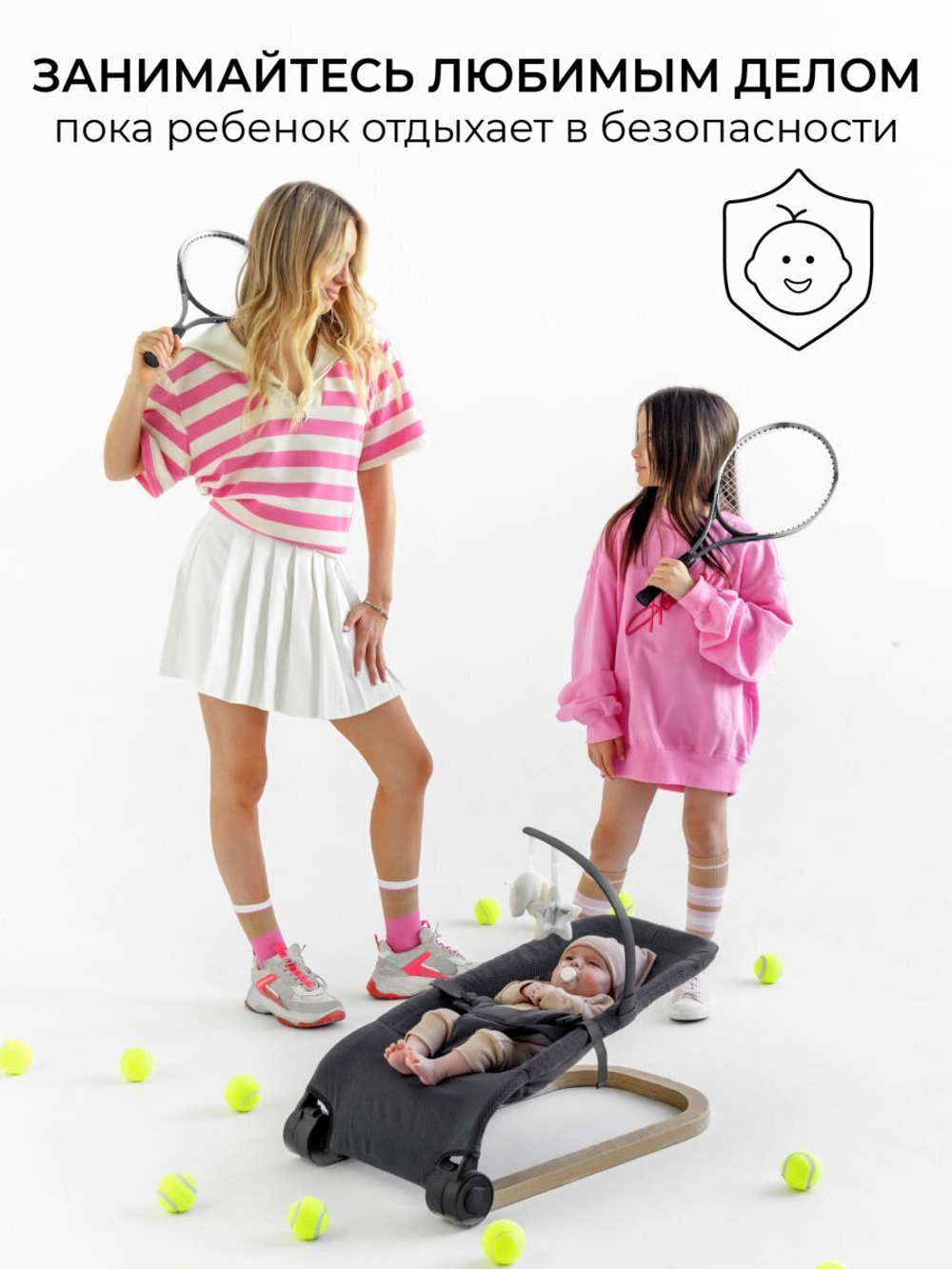 Шезлонг детский Amarobaby, Baby relax