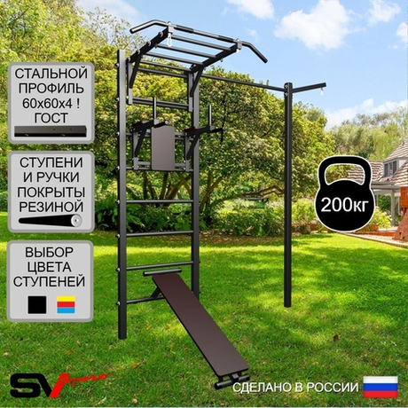 Уличная шведская стенка Sv Sport с комплектом турник прямой У464 (Турник-Рукоход/Брусья/Скамья/Кронш бокс)