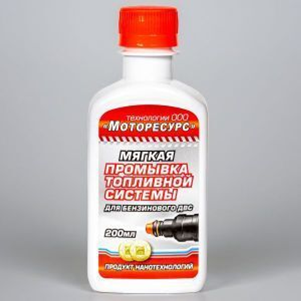 Мягкая промывка топливной системы для БЕНЗИНового двигателя МОТОРЕСУРС, 200 мл