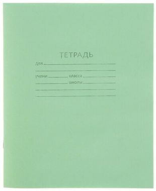 Тетрадь 18 л. кл. (КПК) ЗЕЛЁНАЯ клетка с полями, набор 5шт., 018ТУ11С5