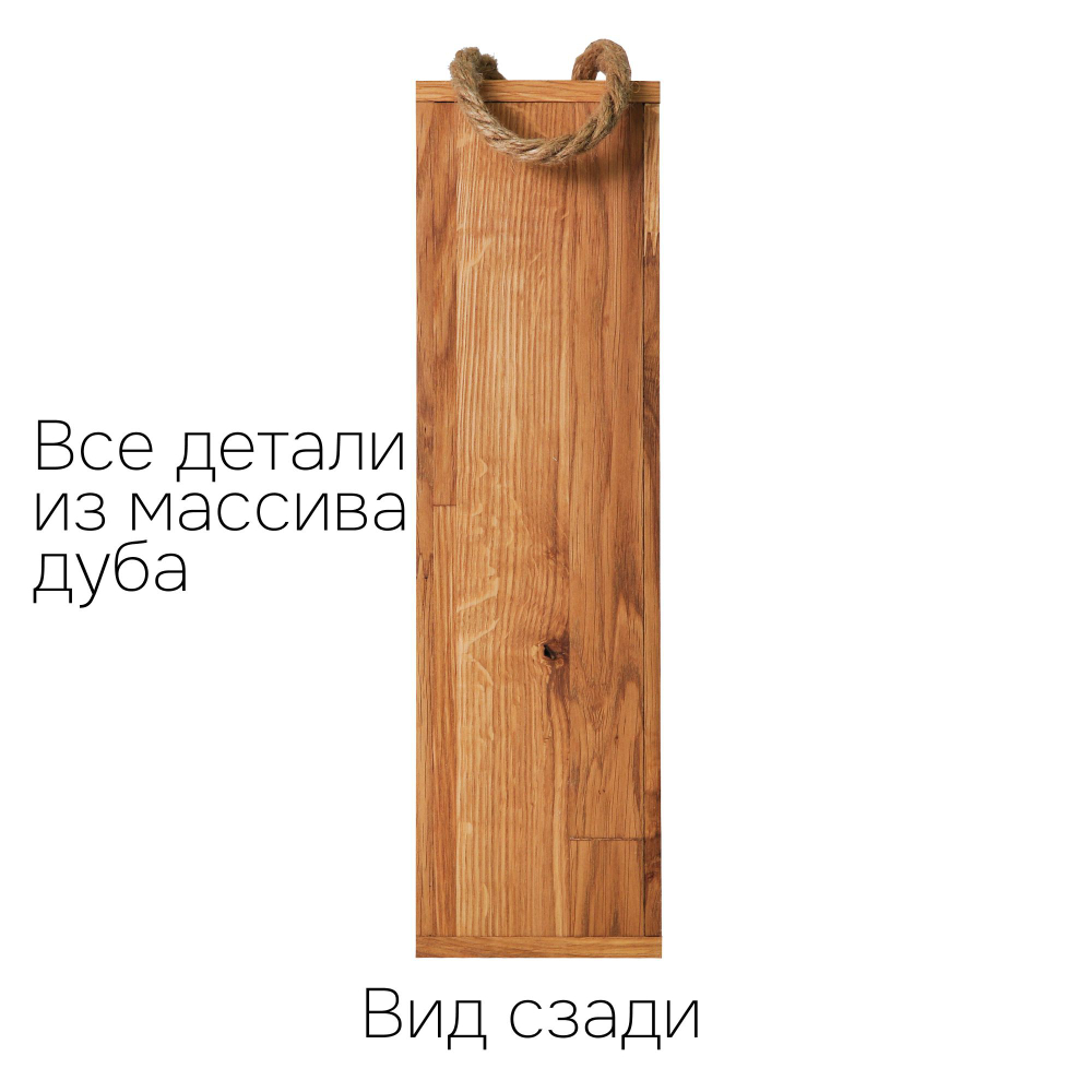 Коробка подарочная, 10х10х30, для бутылки, ящик для хранения вина, массив дуба, Dipriz