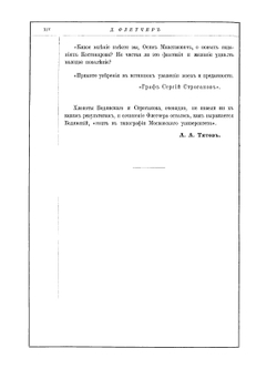 О государстве русском | Д. Флетчер