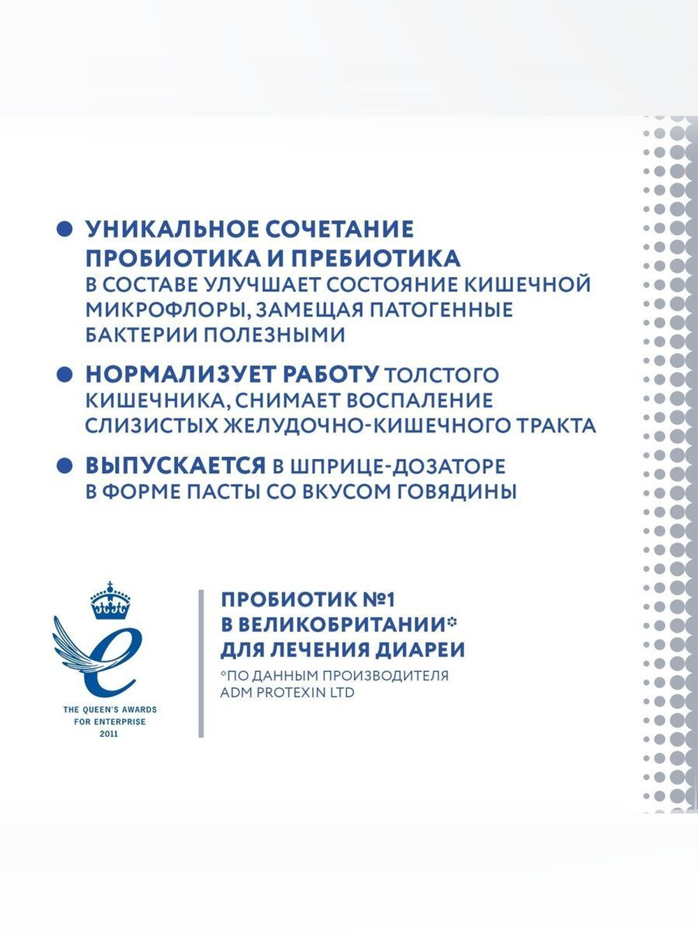 Пробиотик Protexin Pro-Kolin для собак и кошек паста для лечения диареи и нормализации пищеварения, 30 мл