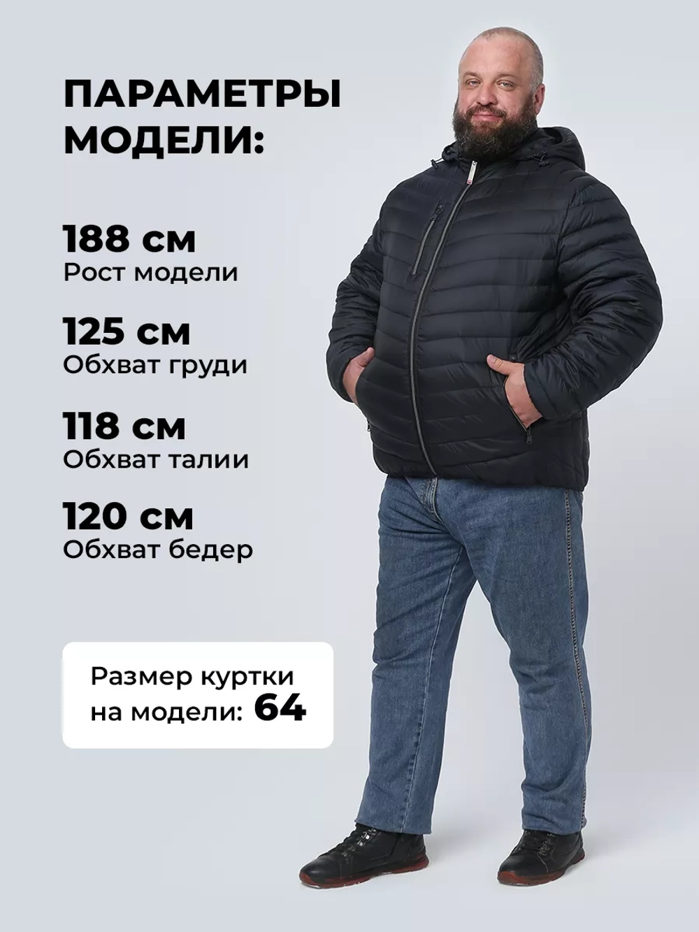 Куртка демисезонная большие размеры