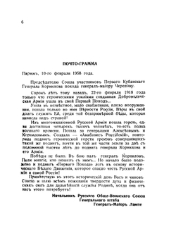 Первые начавшие | С.Н. Риаснианский