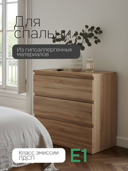 Комод, 70х35х67, Марм, для одежды и игрушек, в прихожую, для кухни с ящиками, артизан, Marmur