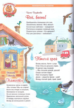 Хрестоматия. Шишкин лес. Детский сад круглый год