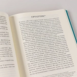 История одного города