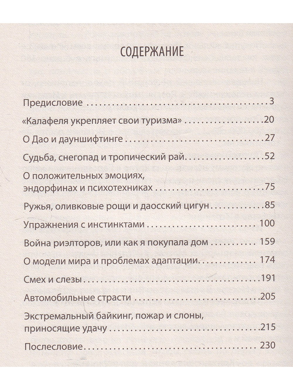 30 эффективных упражнений для быстрой адаптации в другой стране. Советы путешественнику